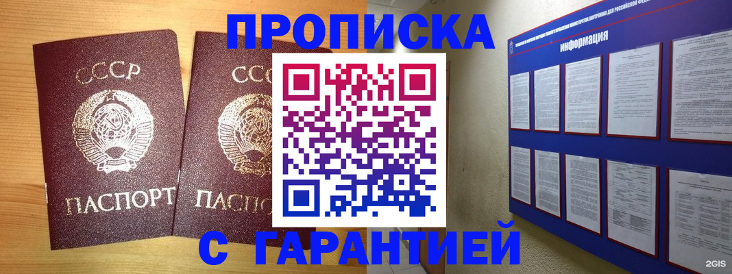прописка паспорт в Ханты-Мансийске