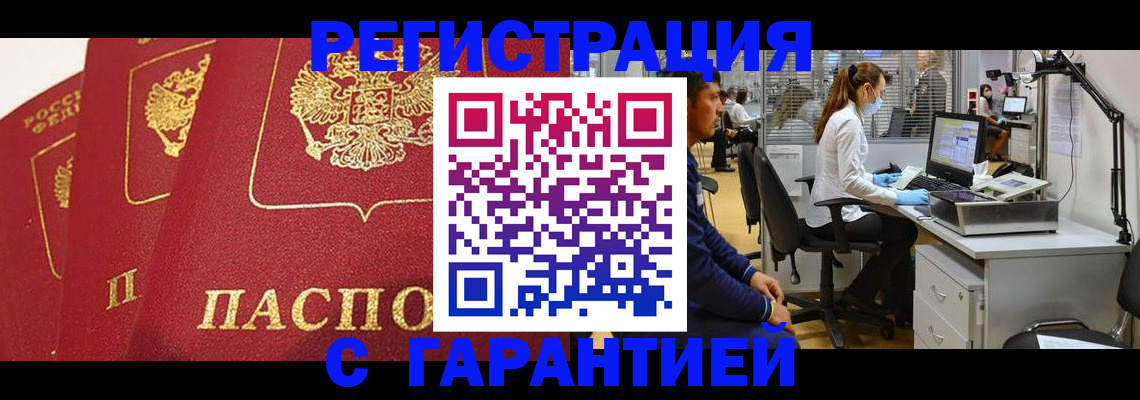 временная регистрация адрес в Ханты-Мансийске